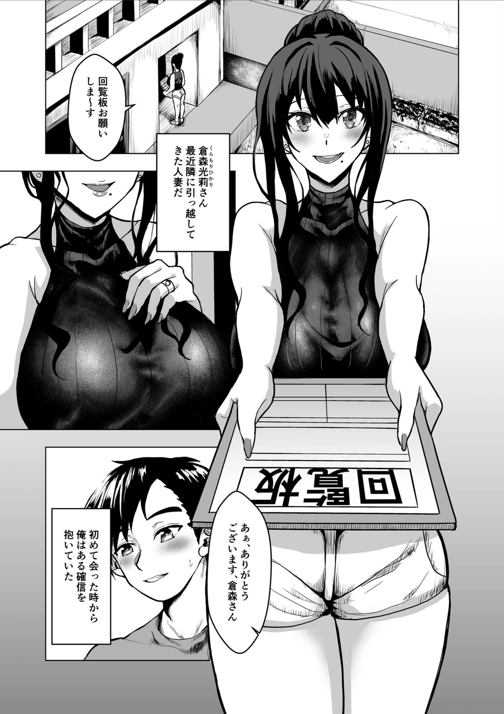 試し読み 3枚目