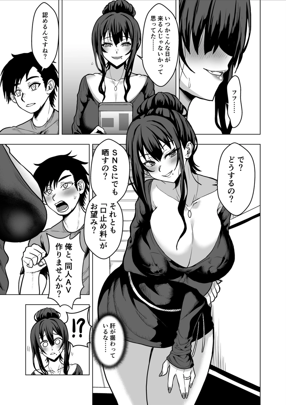 試し読み 7枚目