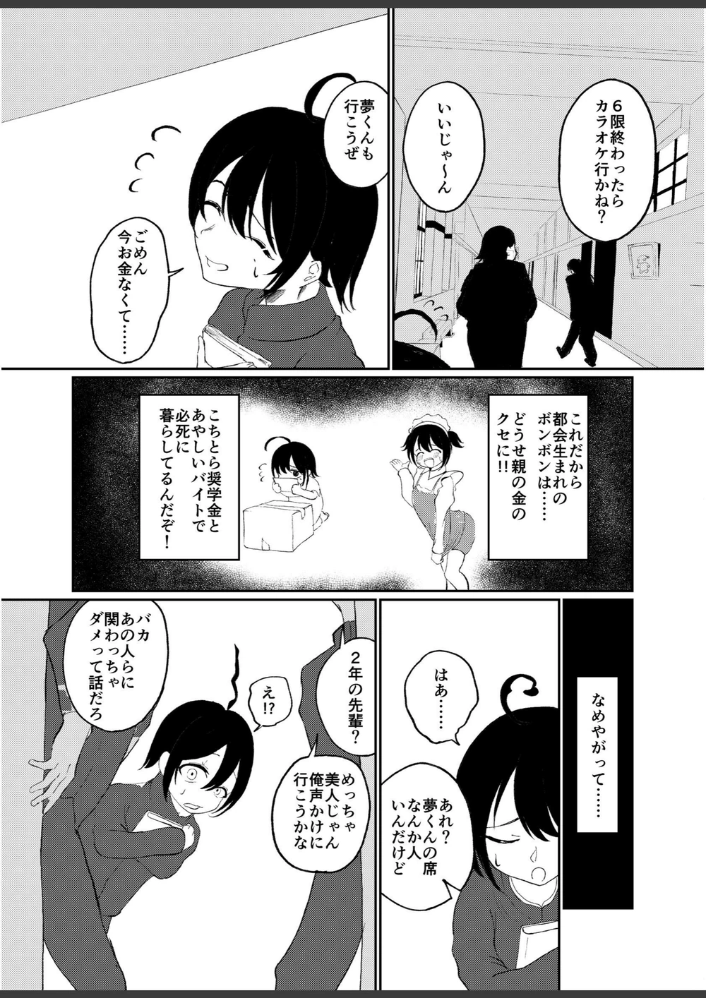 試し読み 4枚目