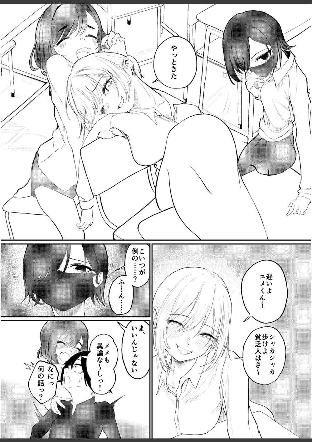 試し読み 5枚目
