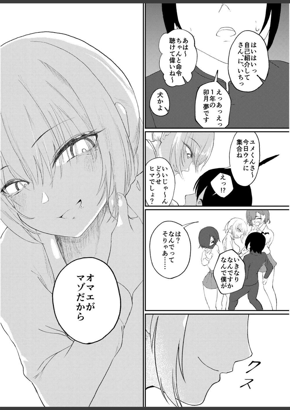 試し読み 6枚目