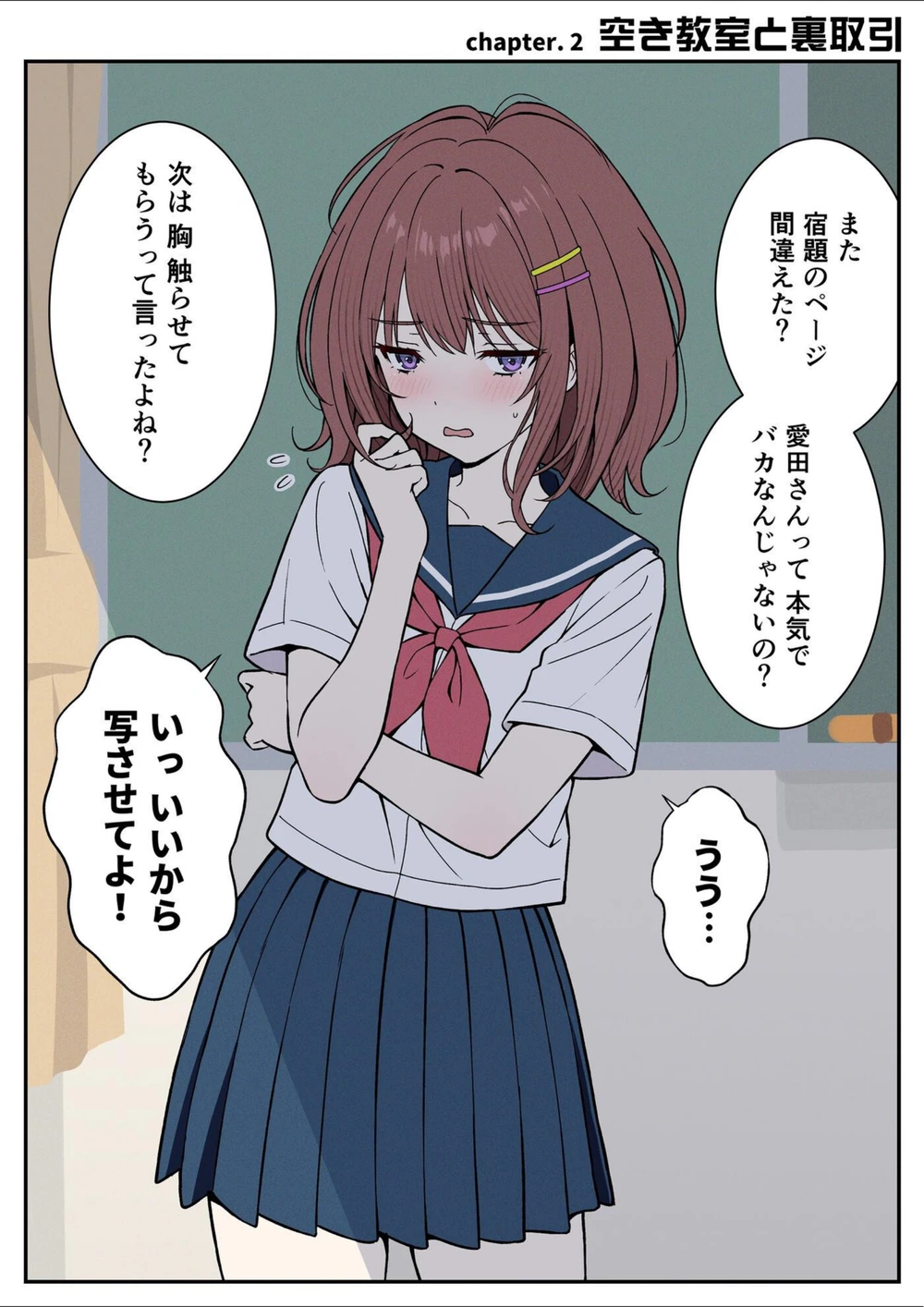 試し読み 4枚目