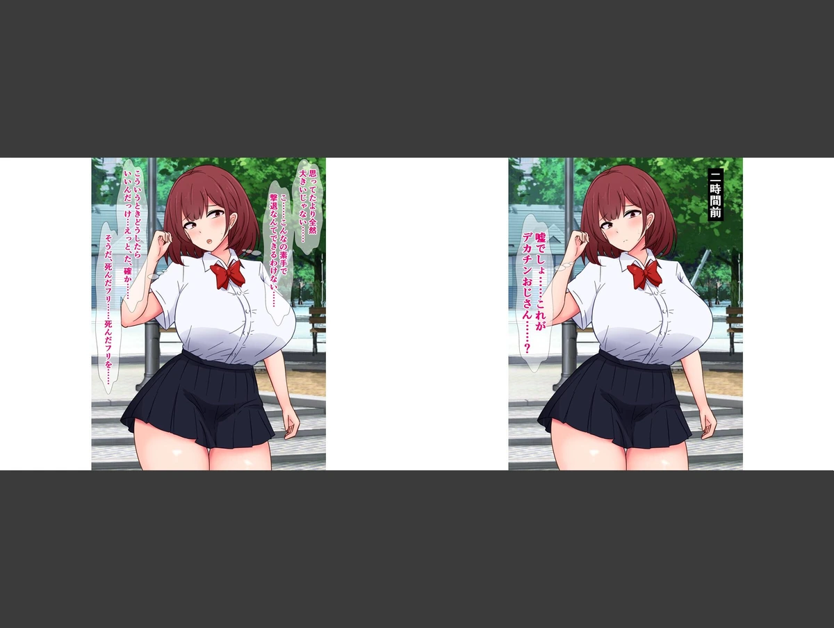 試し読み 8枚目