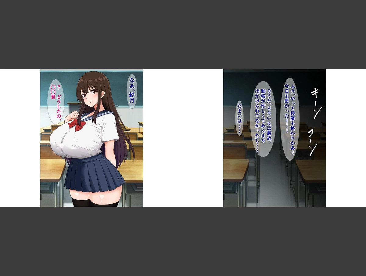 試し読み 2枚目
