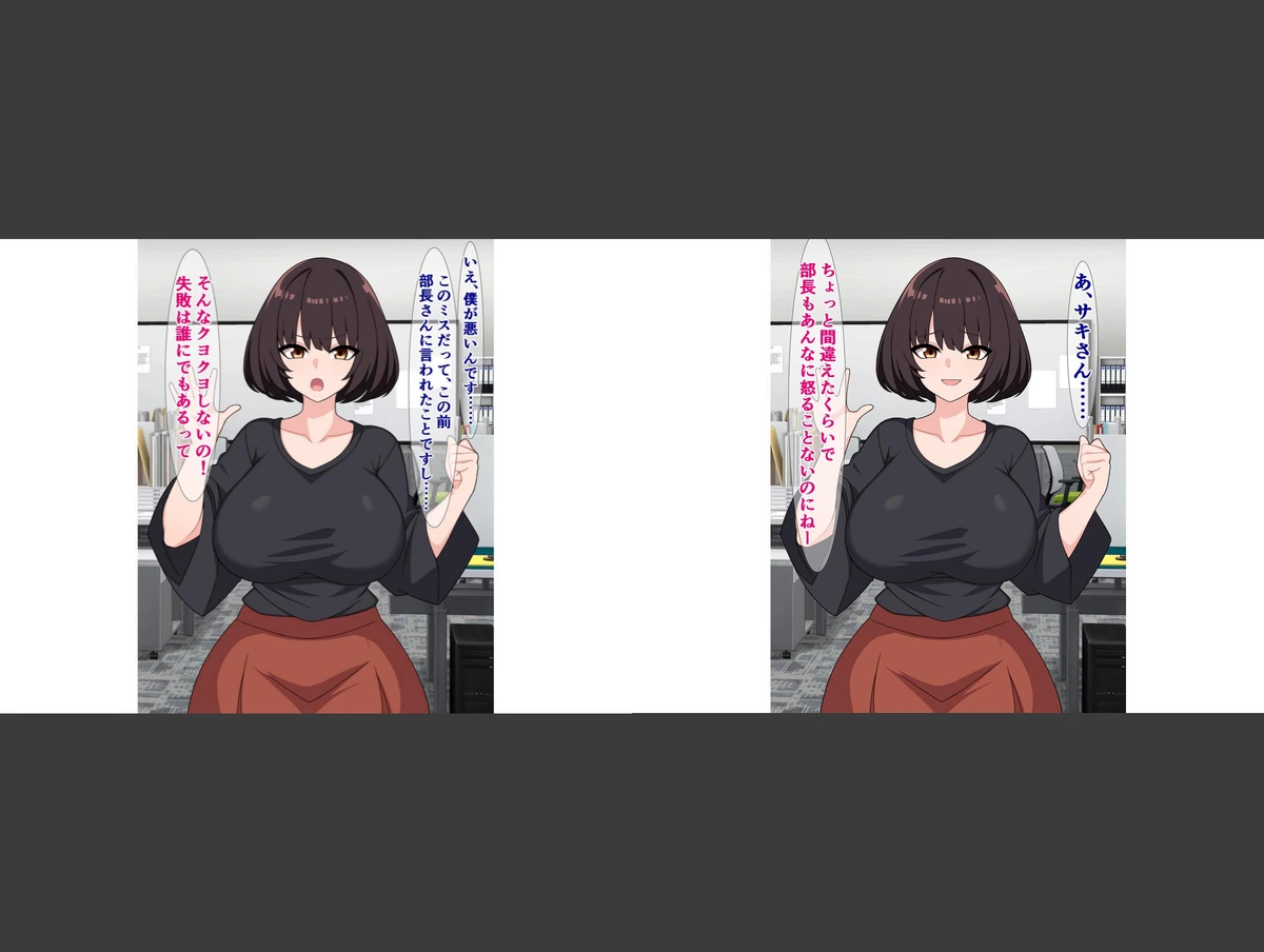 試し読み 3枚目