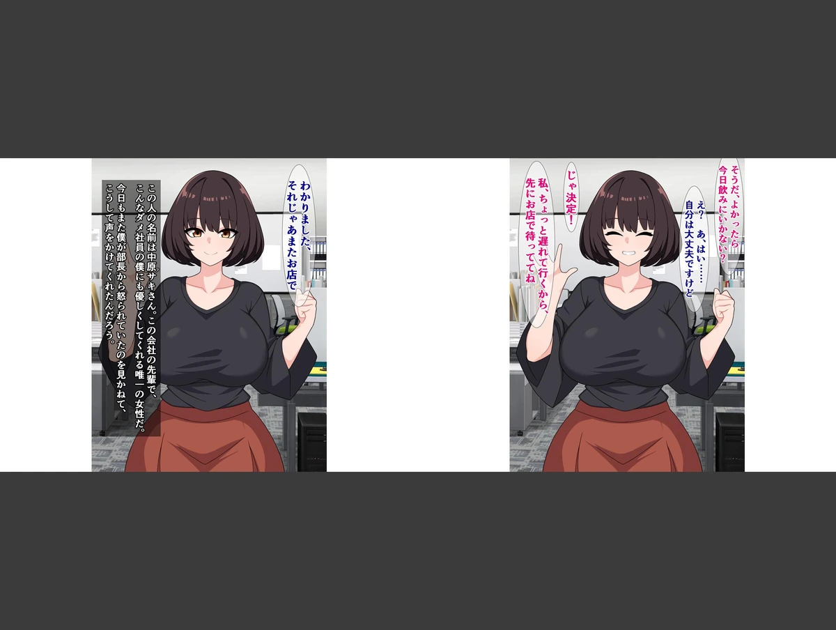 試し読み 4枚目