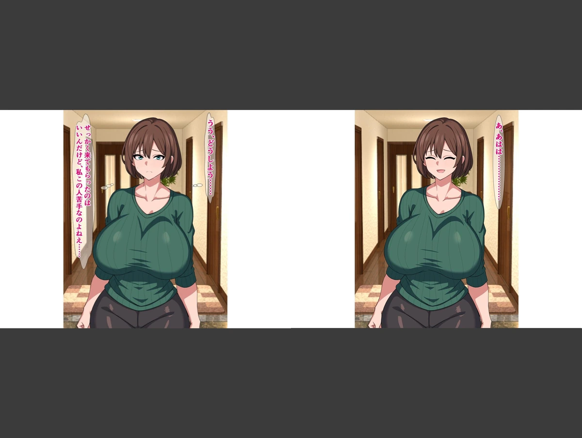 試し読み 6枚目