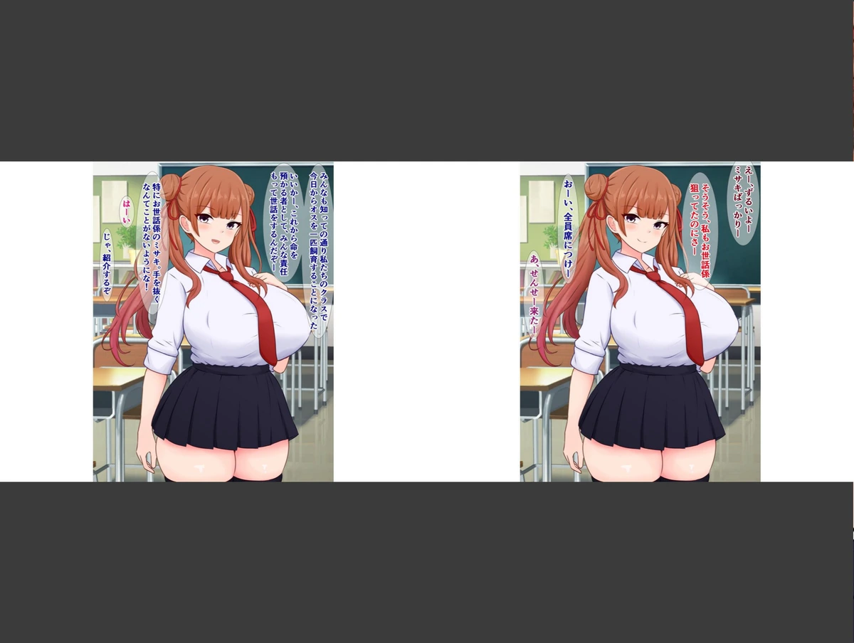 試し読み 4枚目