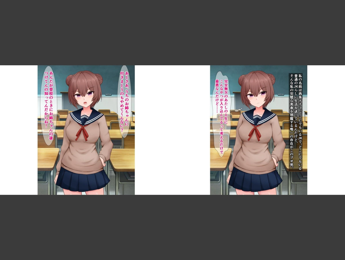 試し読み 3枚目