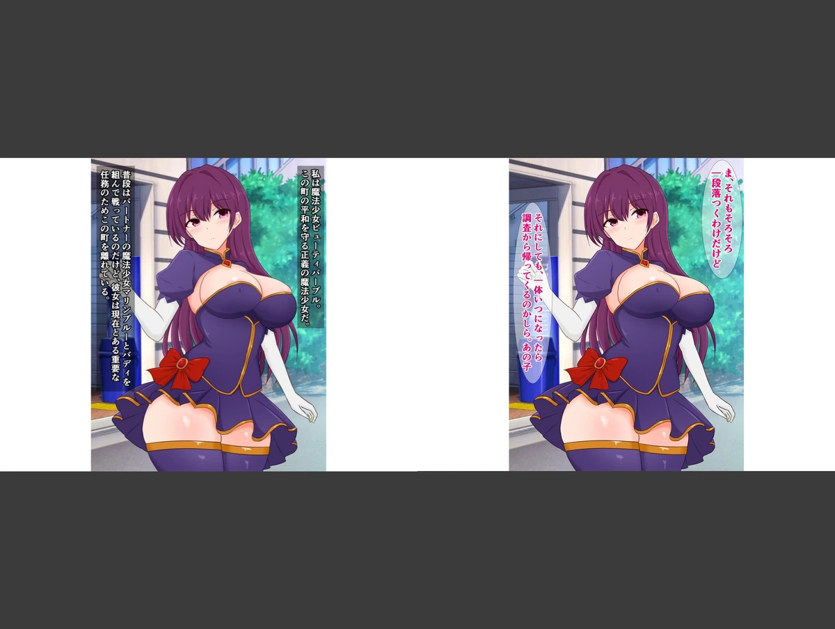 試し読み 3枚目