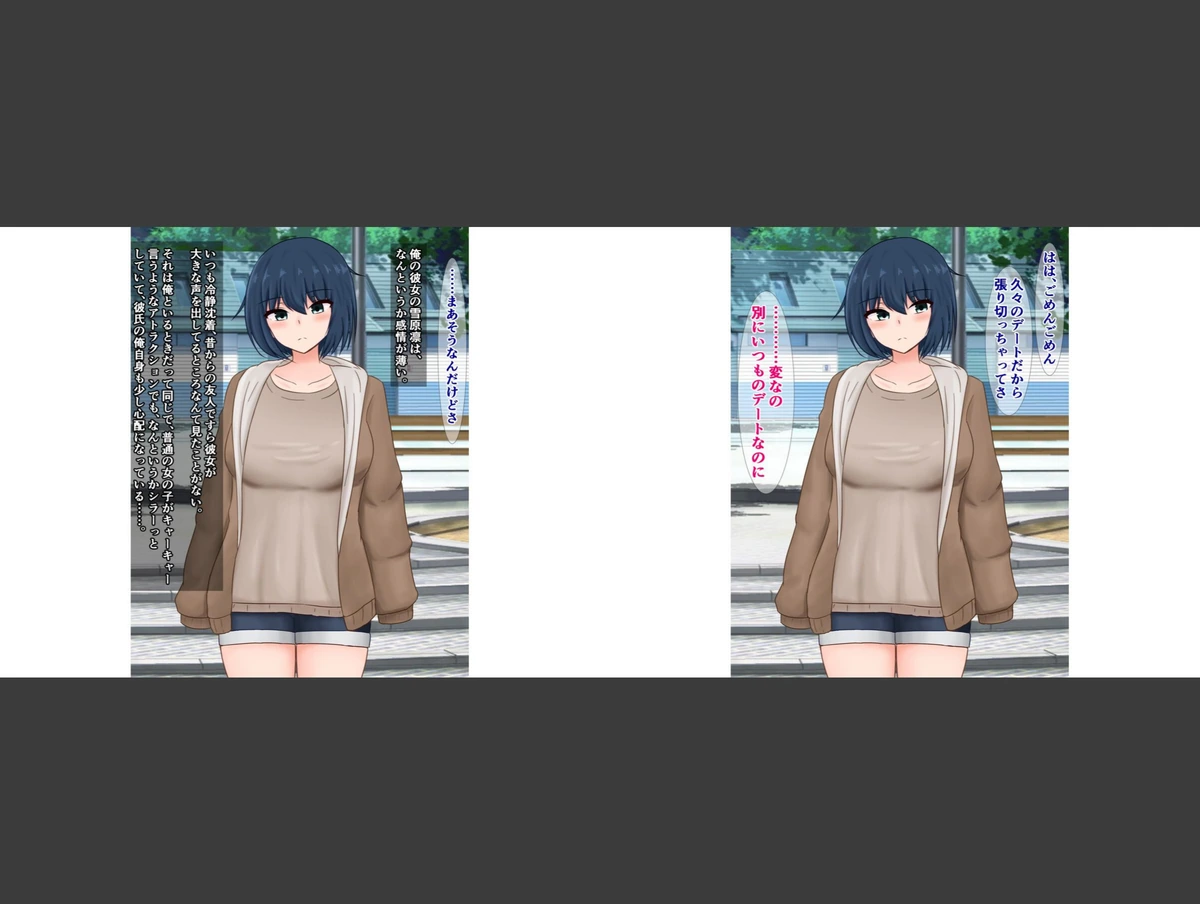 試し読み 3枚目