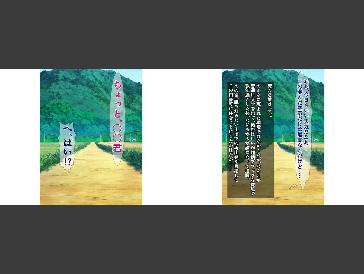 試し読み 2枚目
