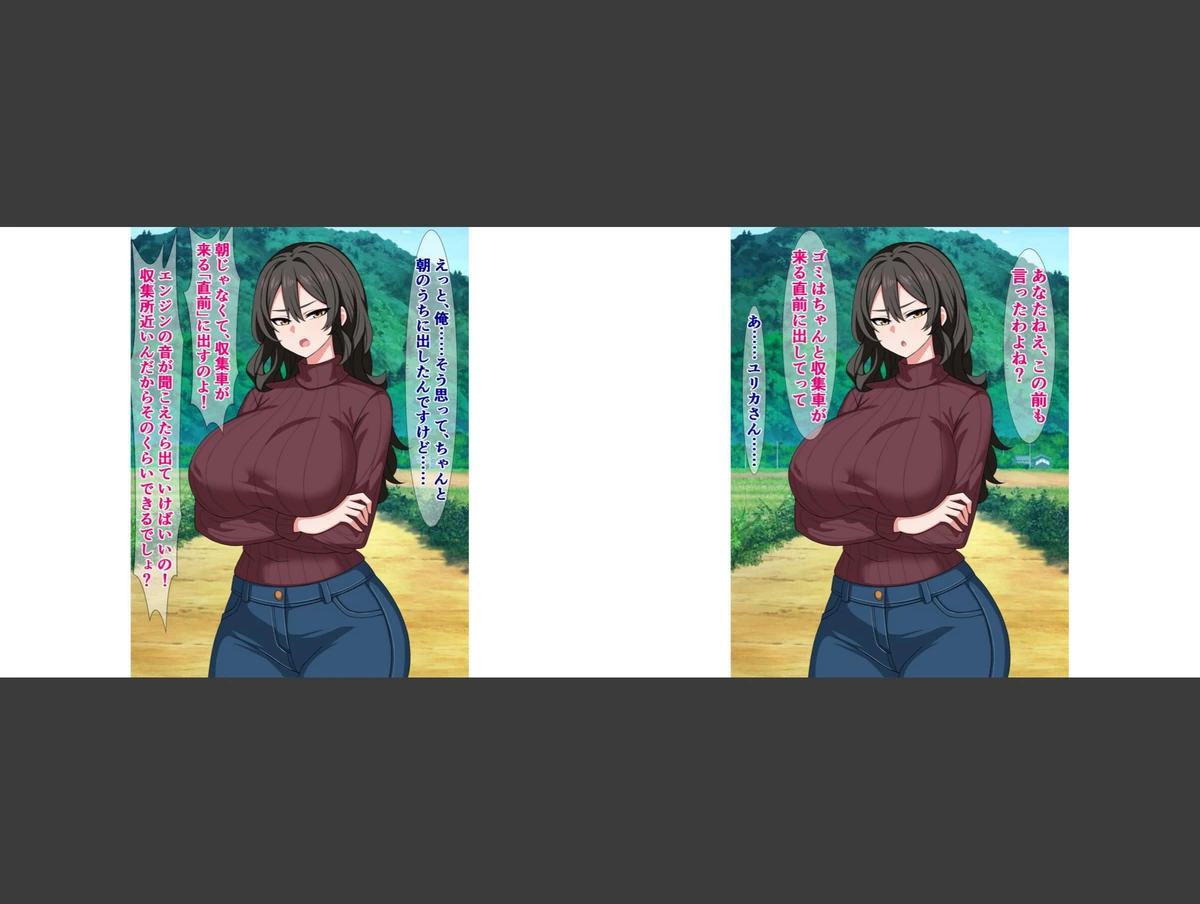 試し読み 3枚目