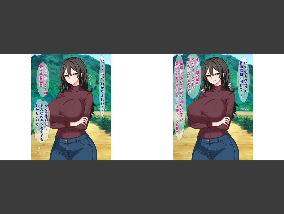 試し読み 4枚目