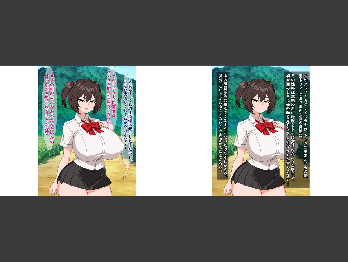 試し読み 8枚目