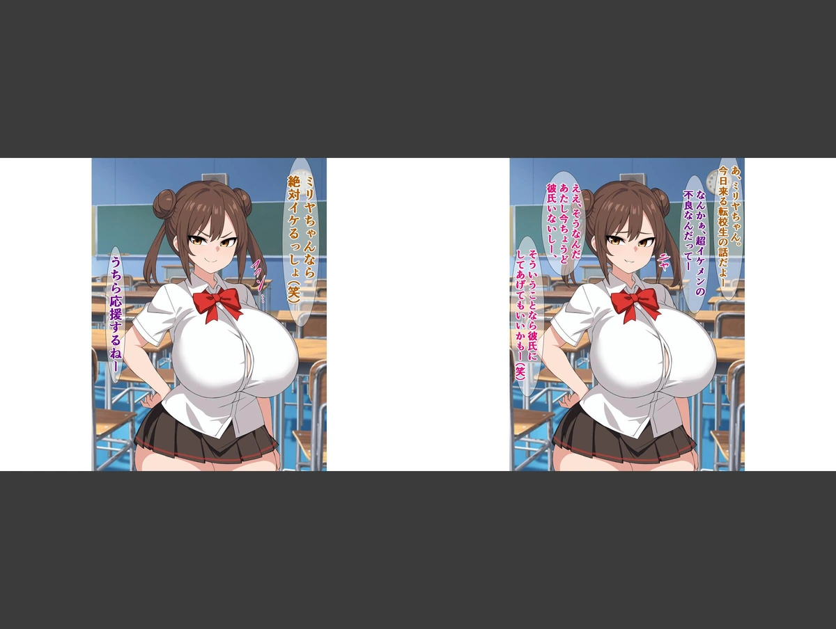 試し読み 3枚目