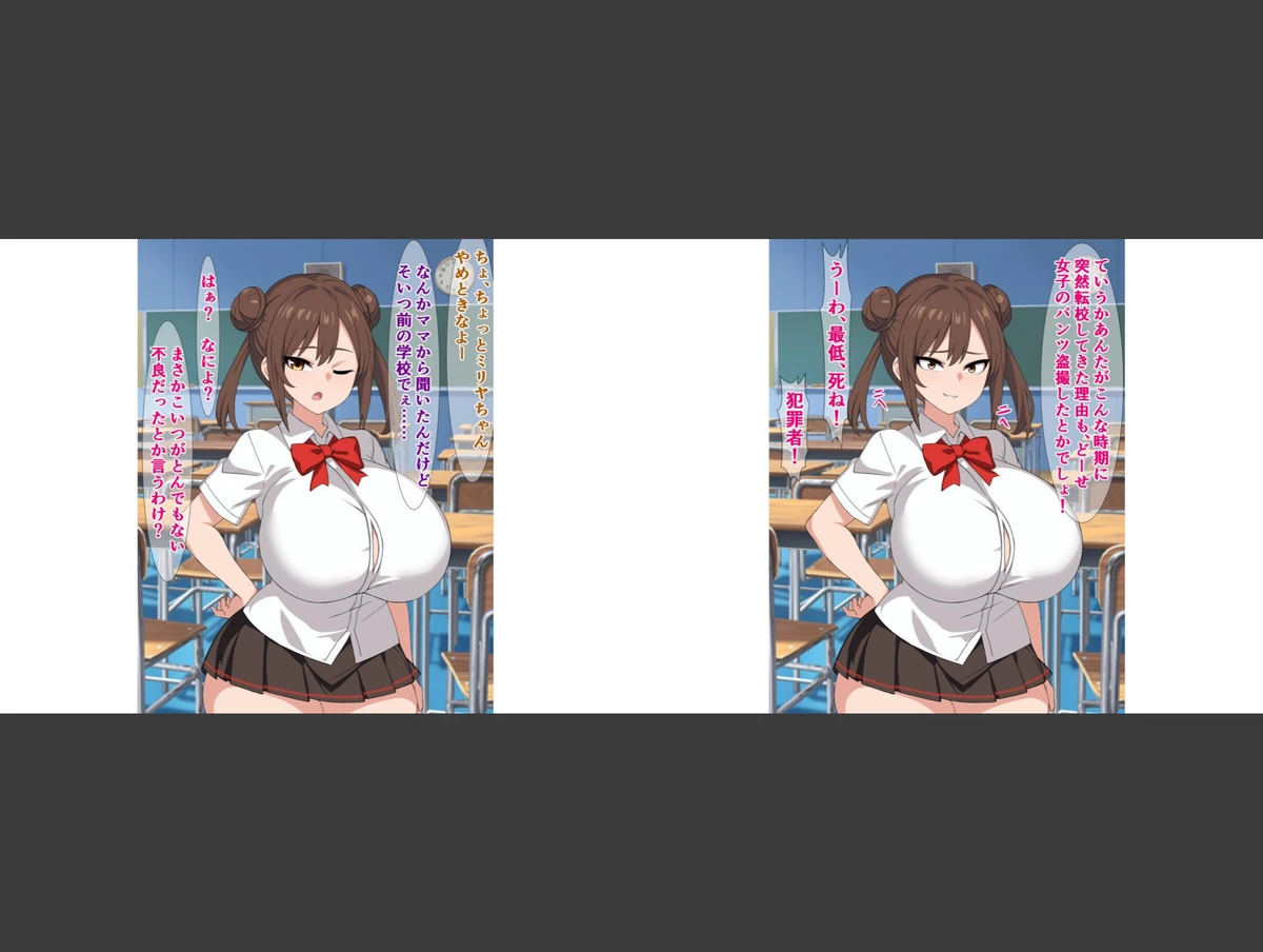 試し読み 7枚目