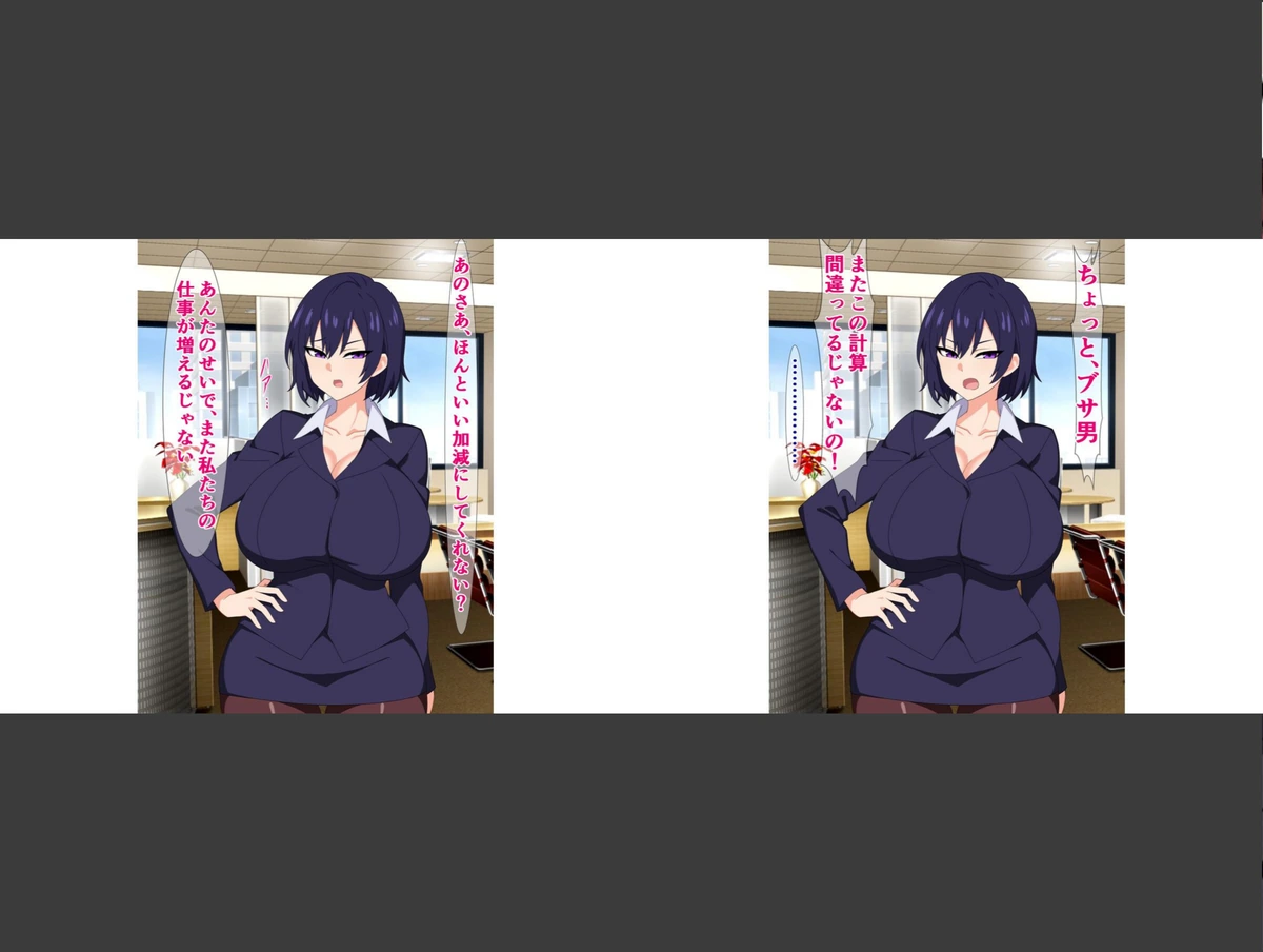 試し読み 2枚目