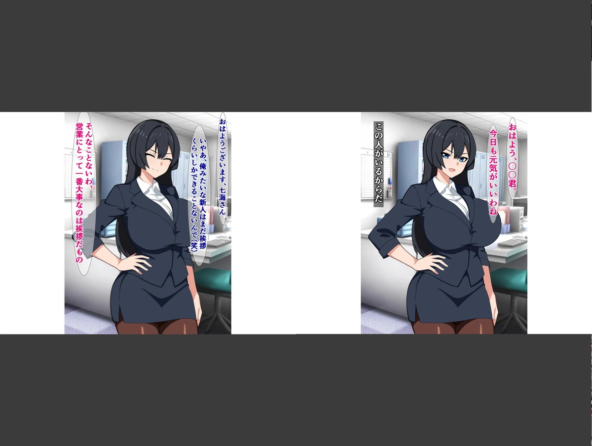 試し読み 3枚目