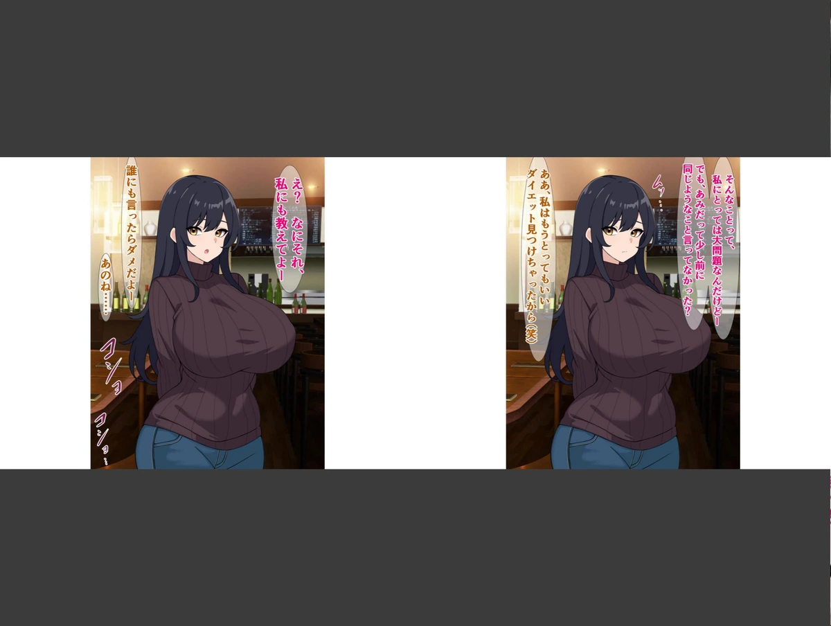 試し読み 3枚目