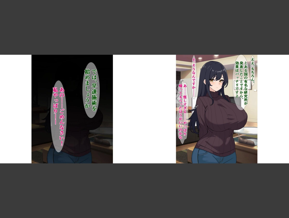 試し読み 8枚目