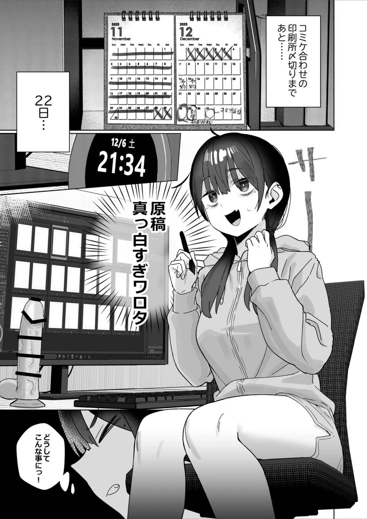 試し読み 5枚目