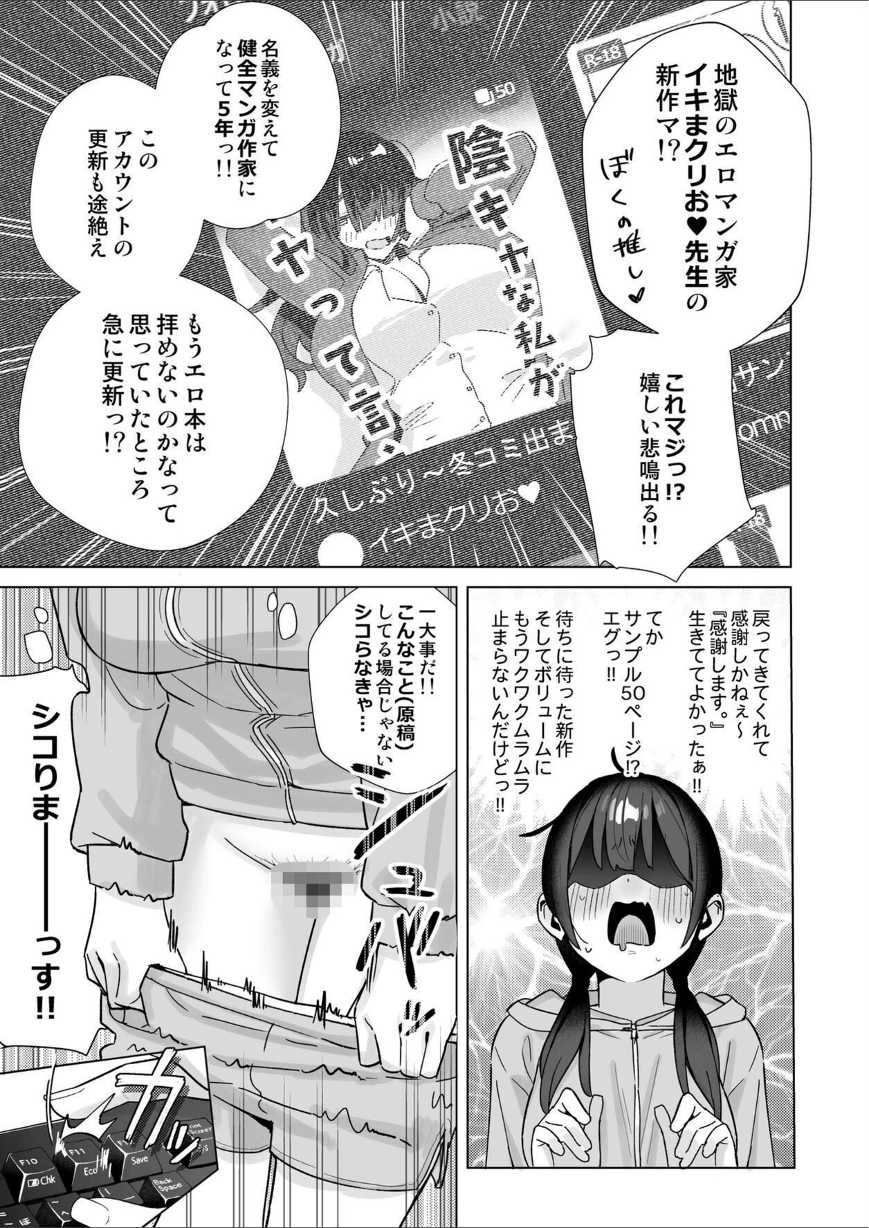 試し読み 7枚目