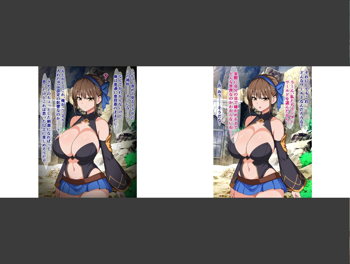 試し読み 4枚目