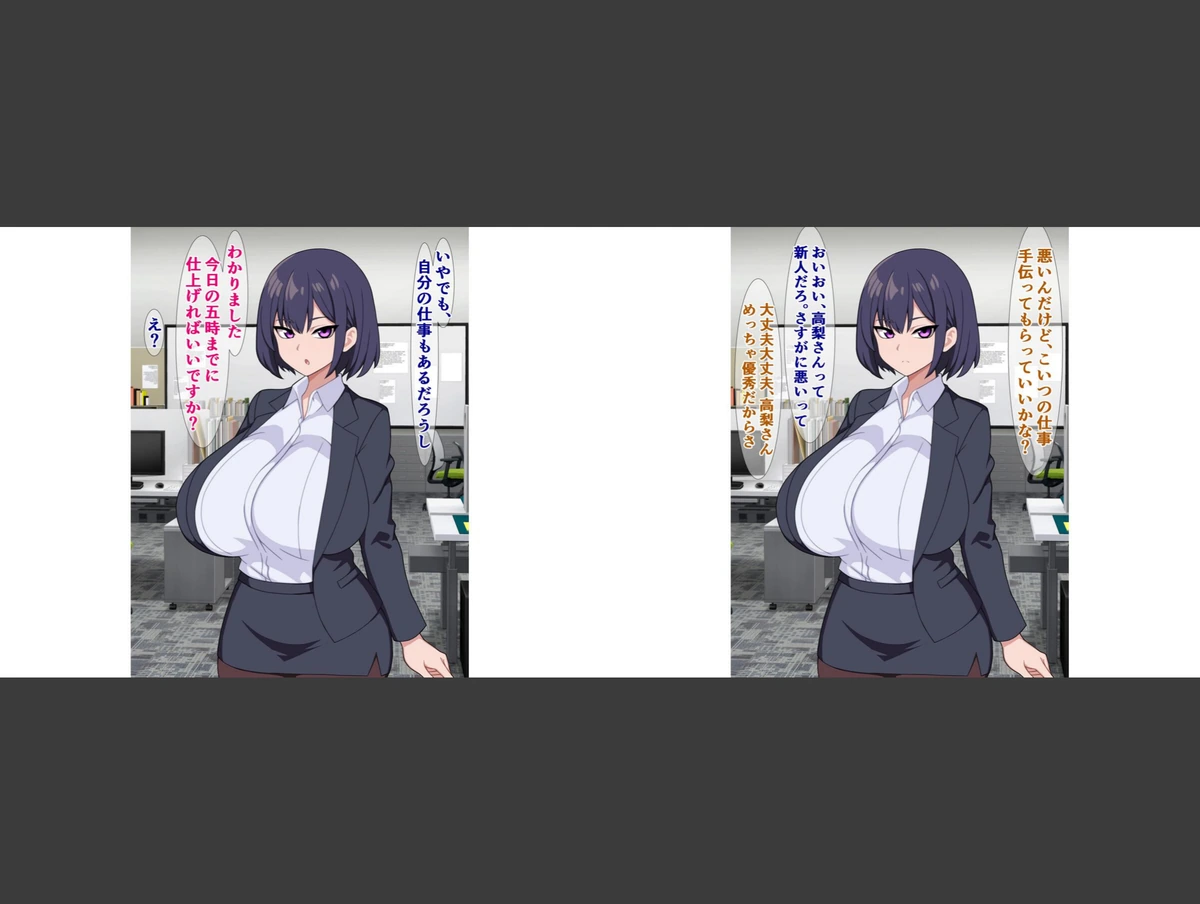 試し読み 3枚目