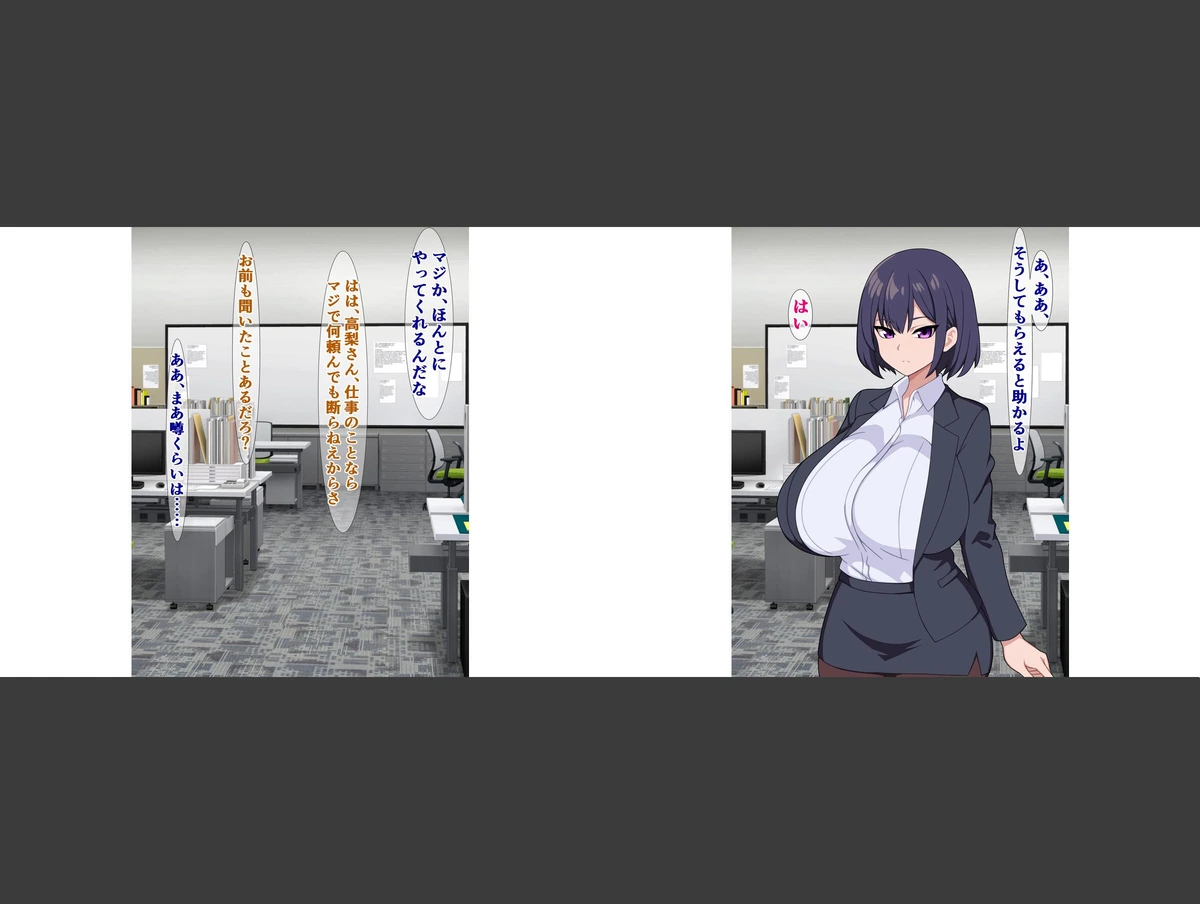 試し読み 4枚目