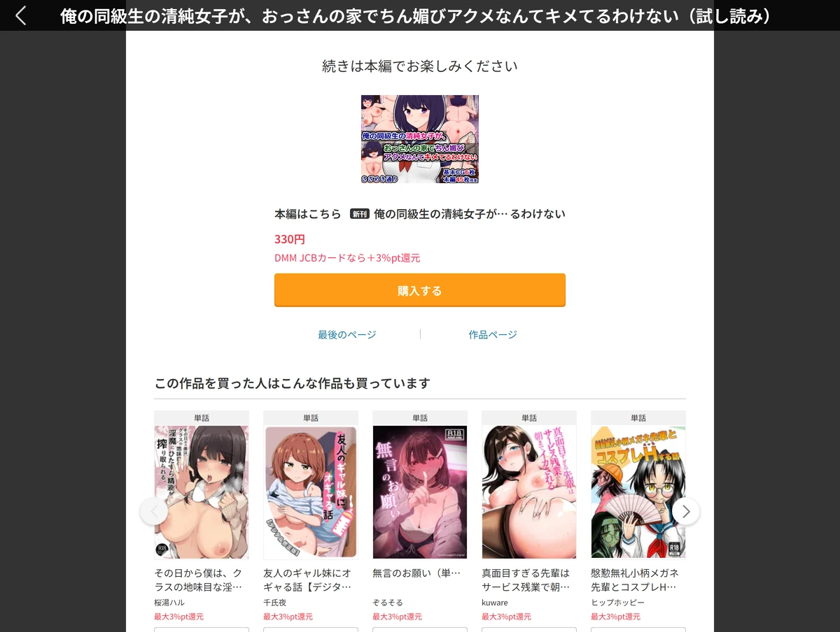 試し読み 5枚目