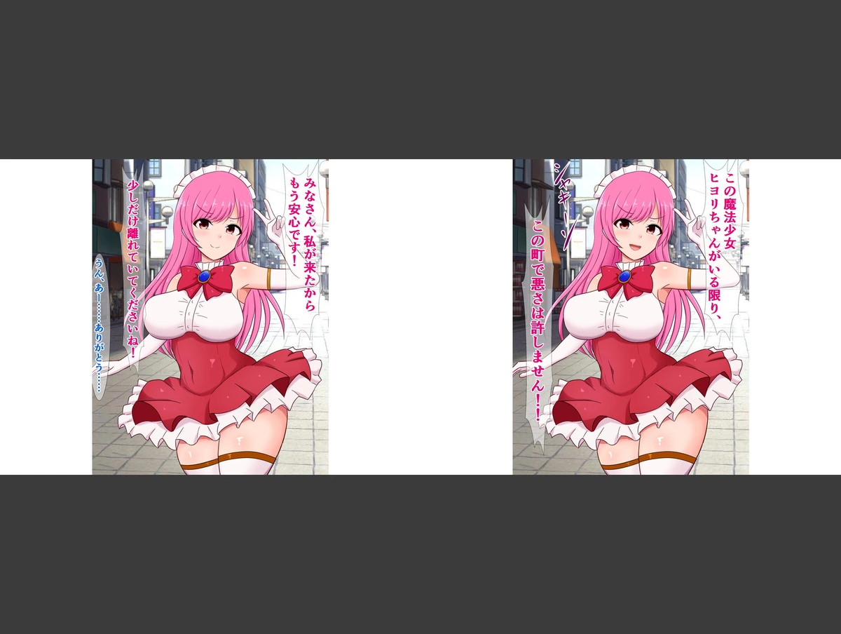 試し読み 3枚目