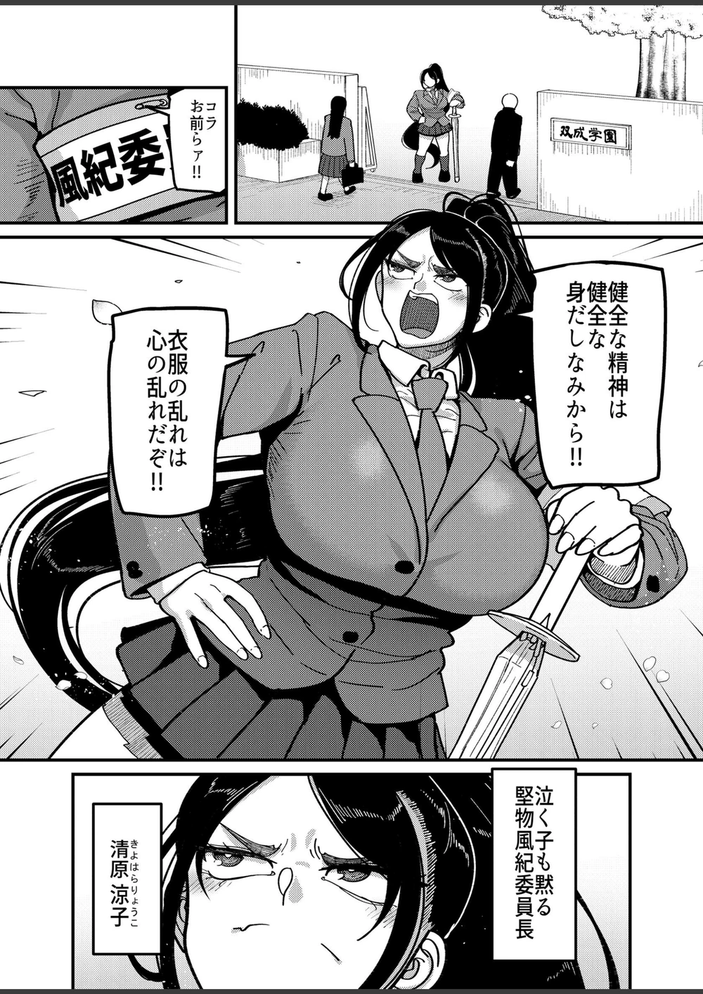 試し読み 3枚目