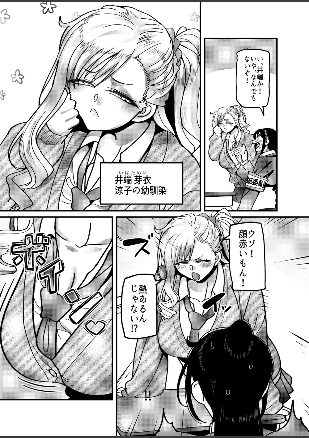 試し読み 7枚目