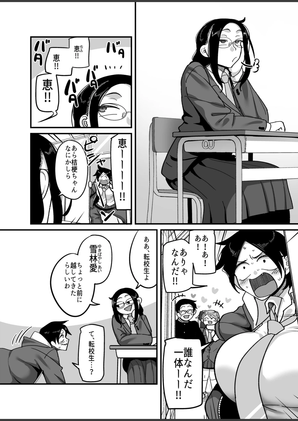 試し読み 8枚目