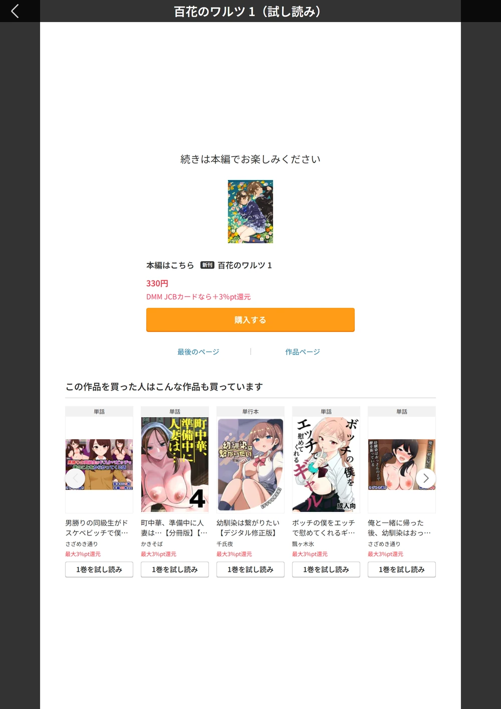 試し読み 8枚目