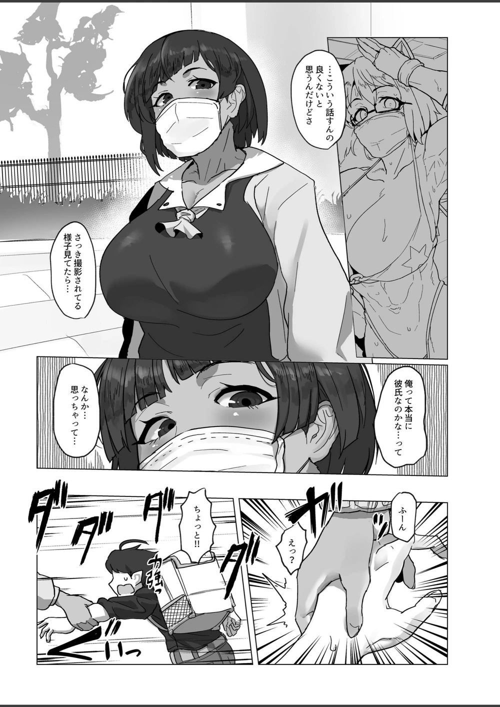 試し読み 4枚目