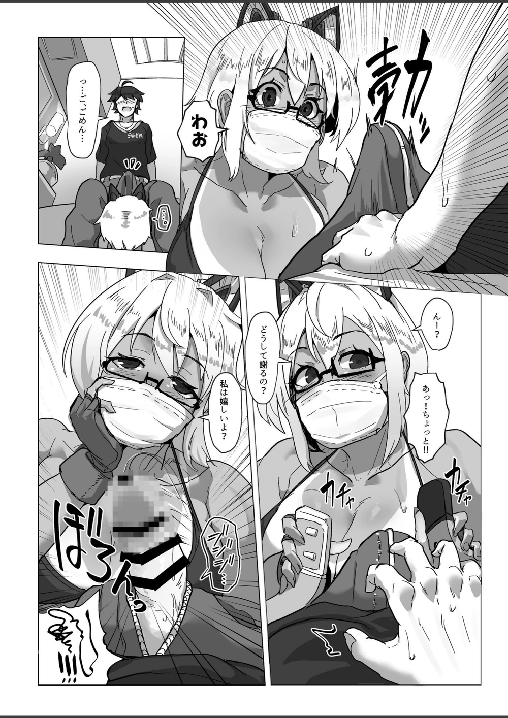 試し読み 7枚目