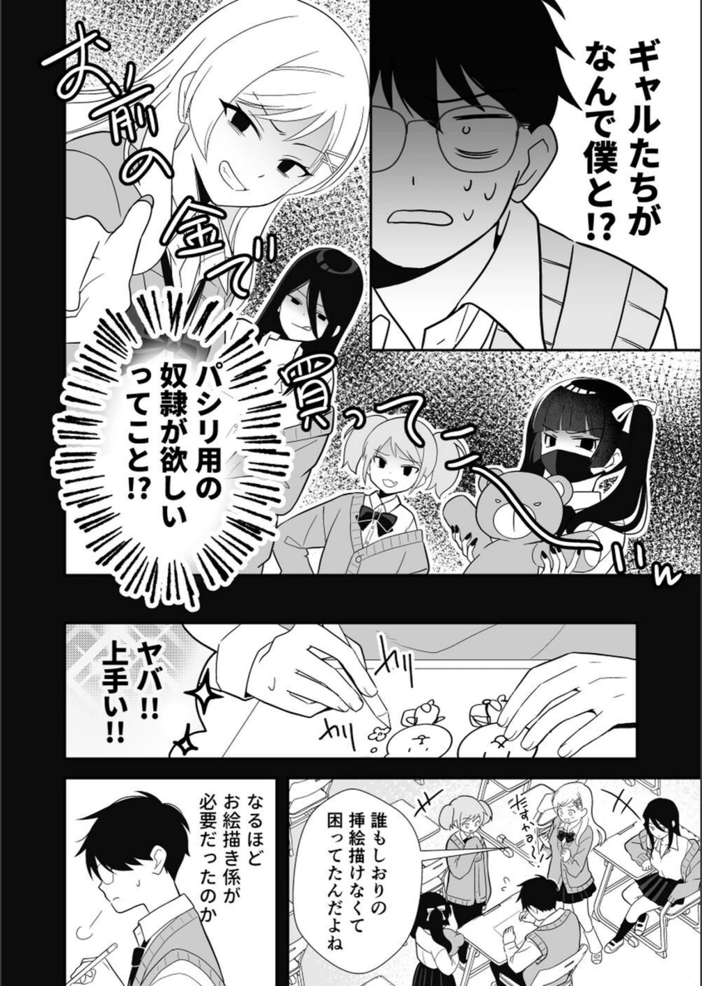 試し読み 6枚目