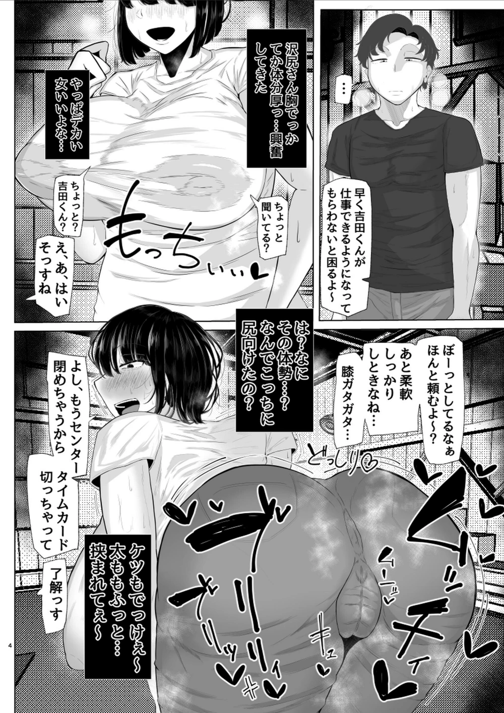 試し読み 4枚目