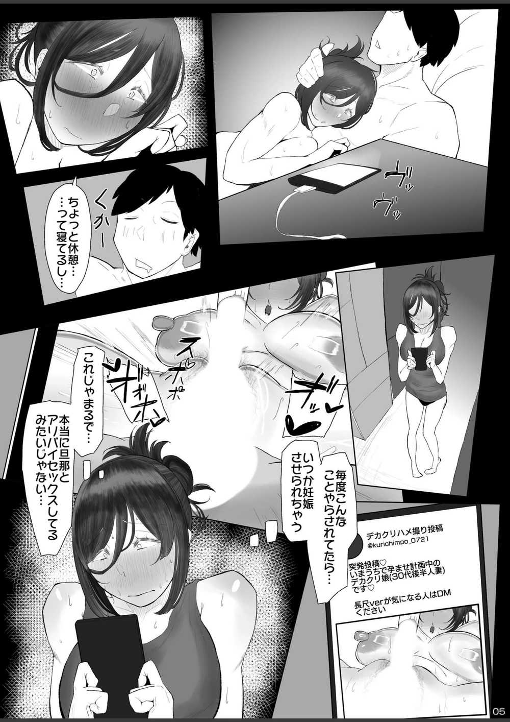 試し読み 7枚目