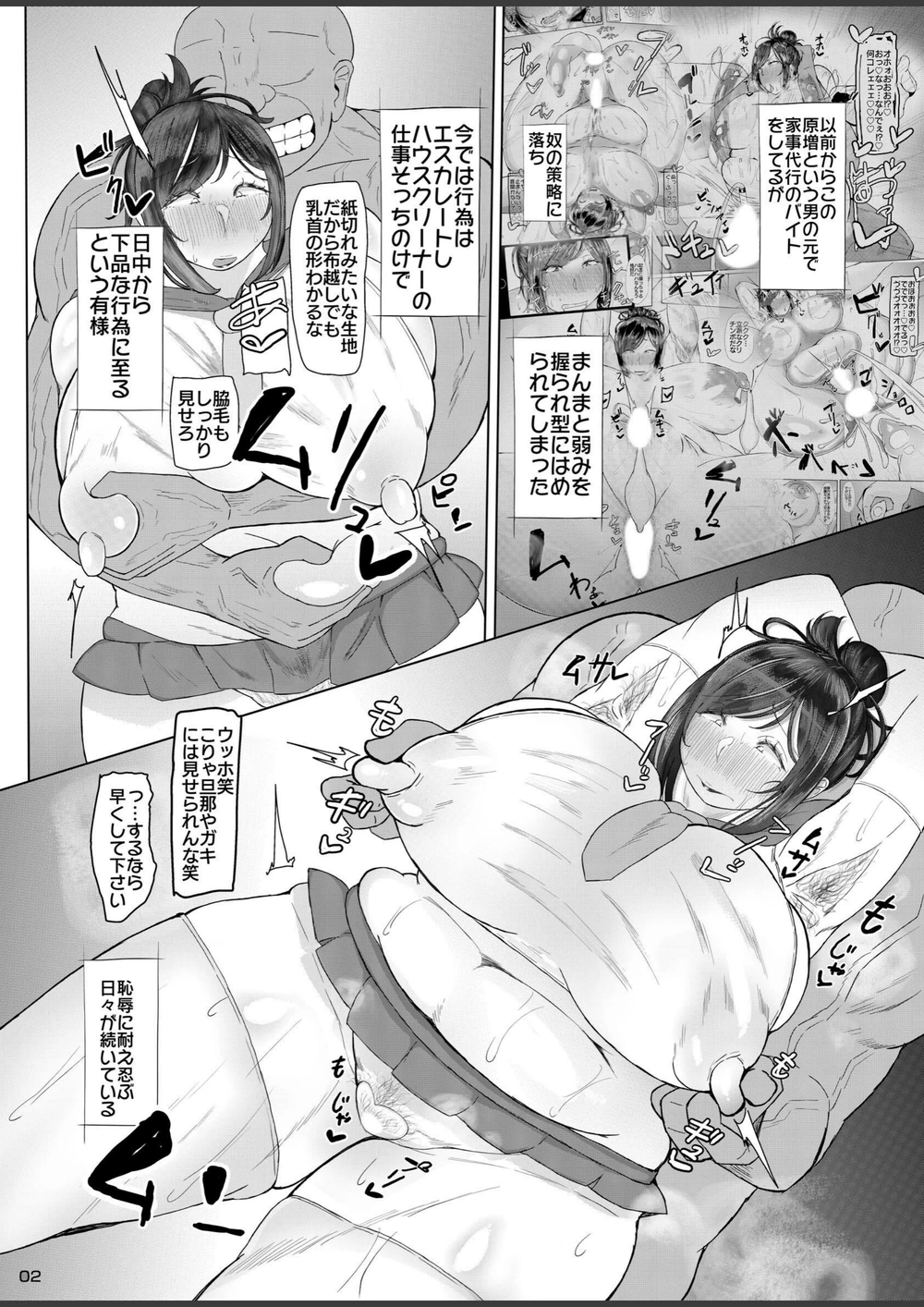 試し読み 4枚目