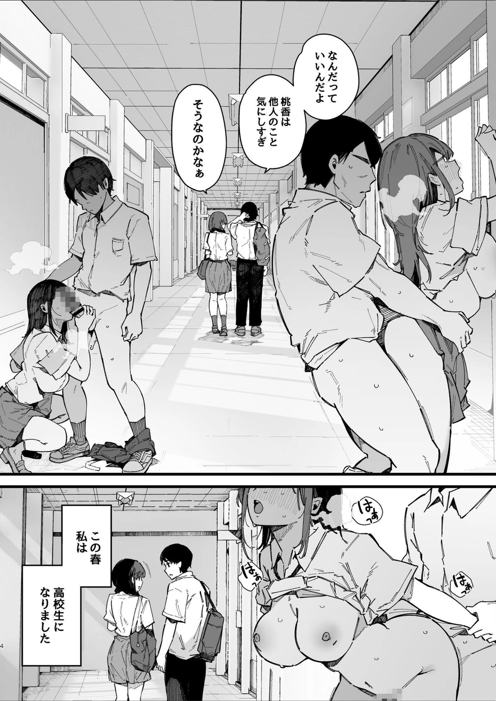 試し読み 4枚目