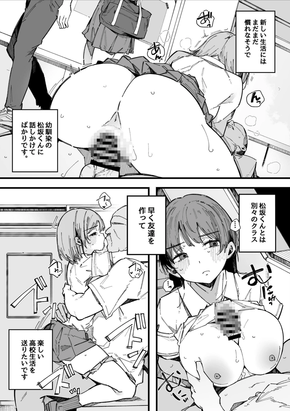 試し読み 5枚目