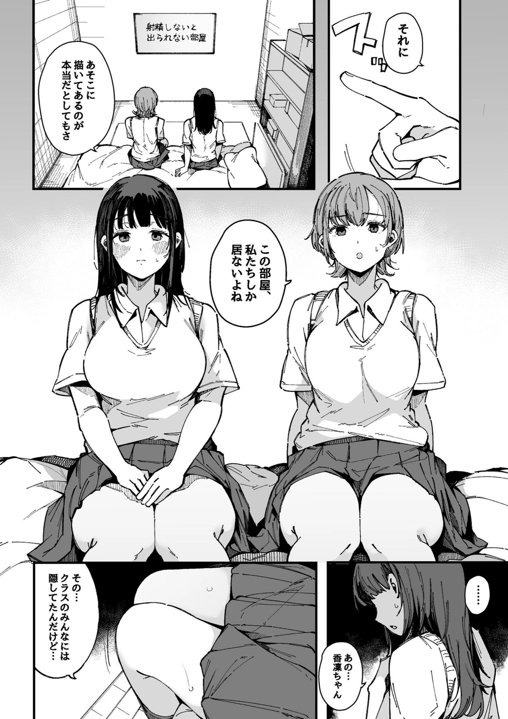 試し読み 5枚目