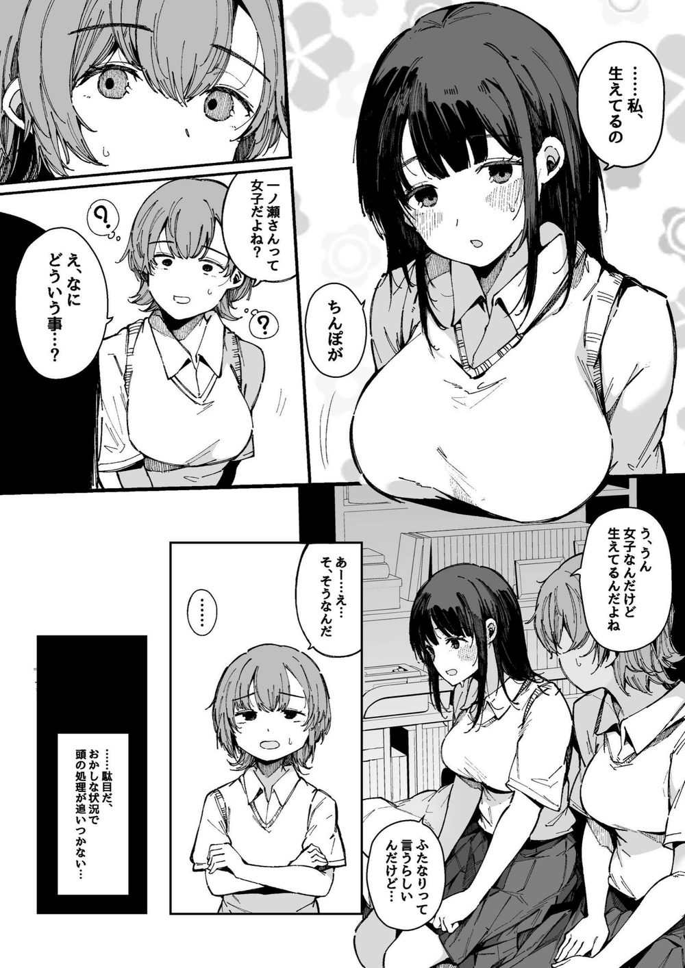 試し読み 6枚目