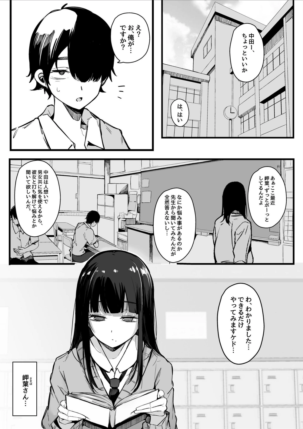 試し読み 3枚目