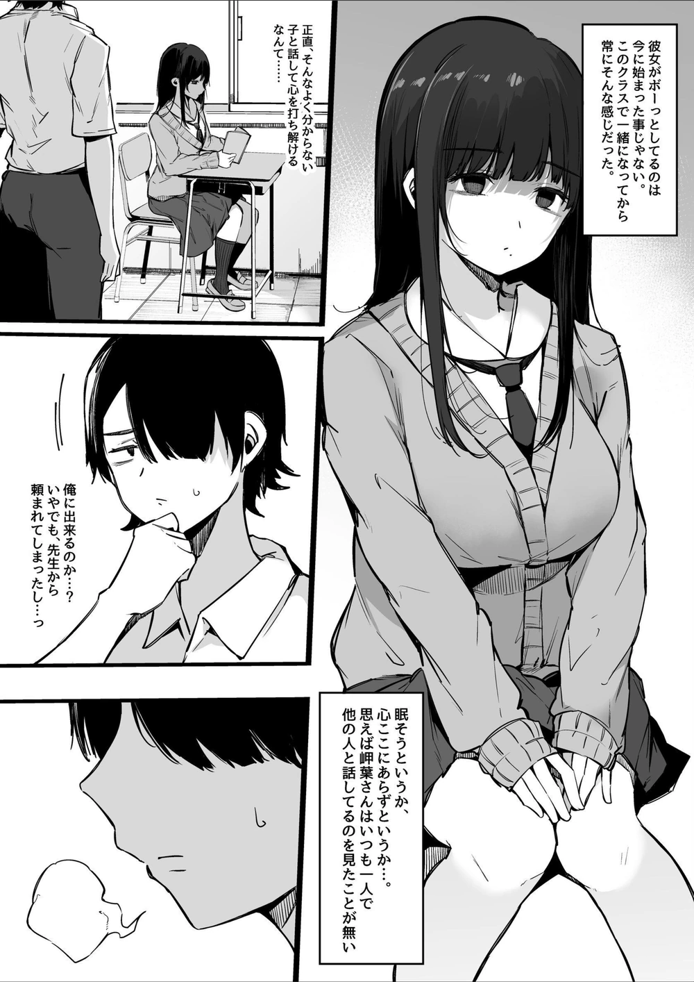 試し読み 4枚目