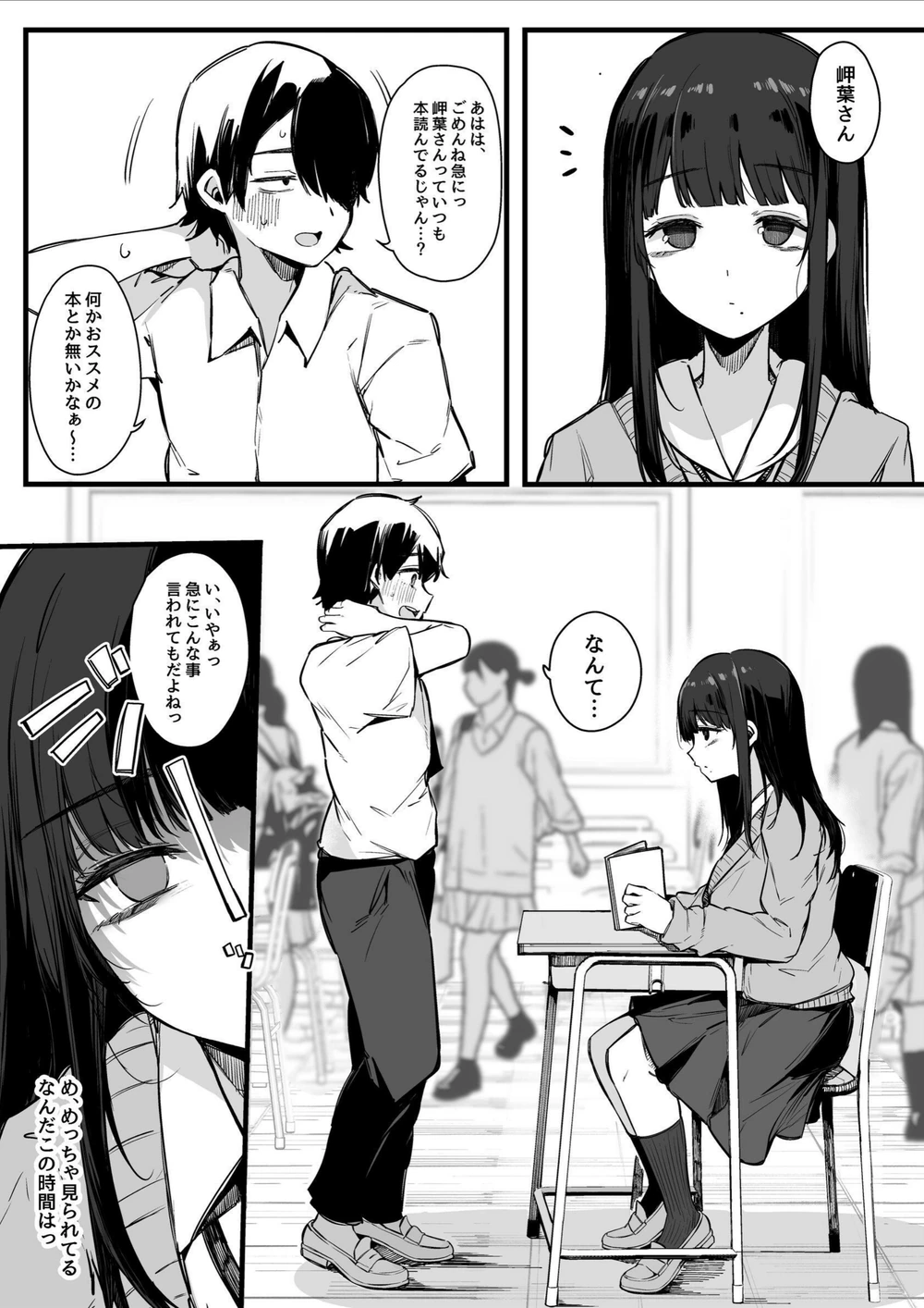試し読み 5枚目
