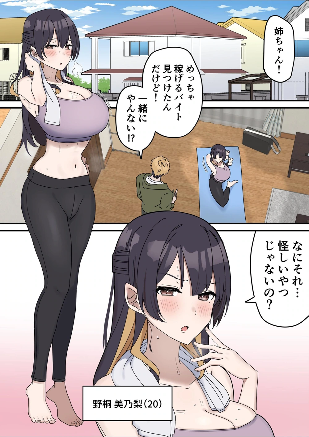 試し読み 2枚目
